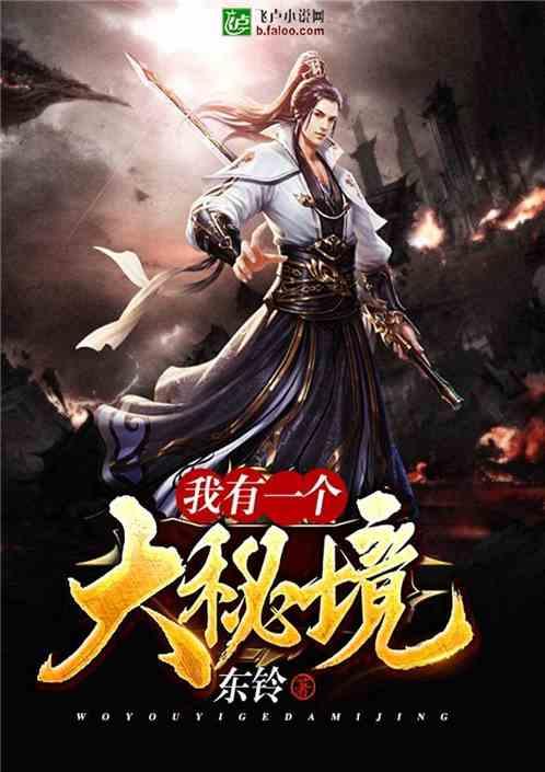 逃离梦想花园